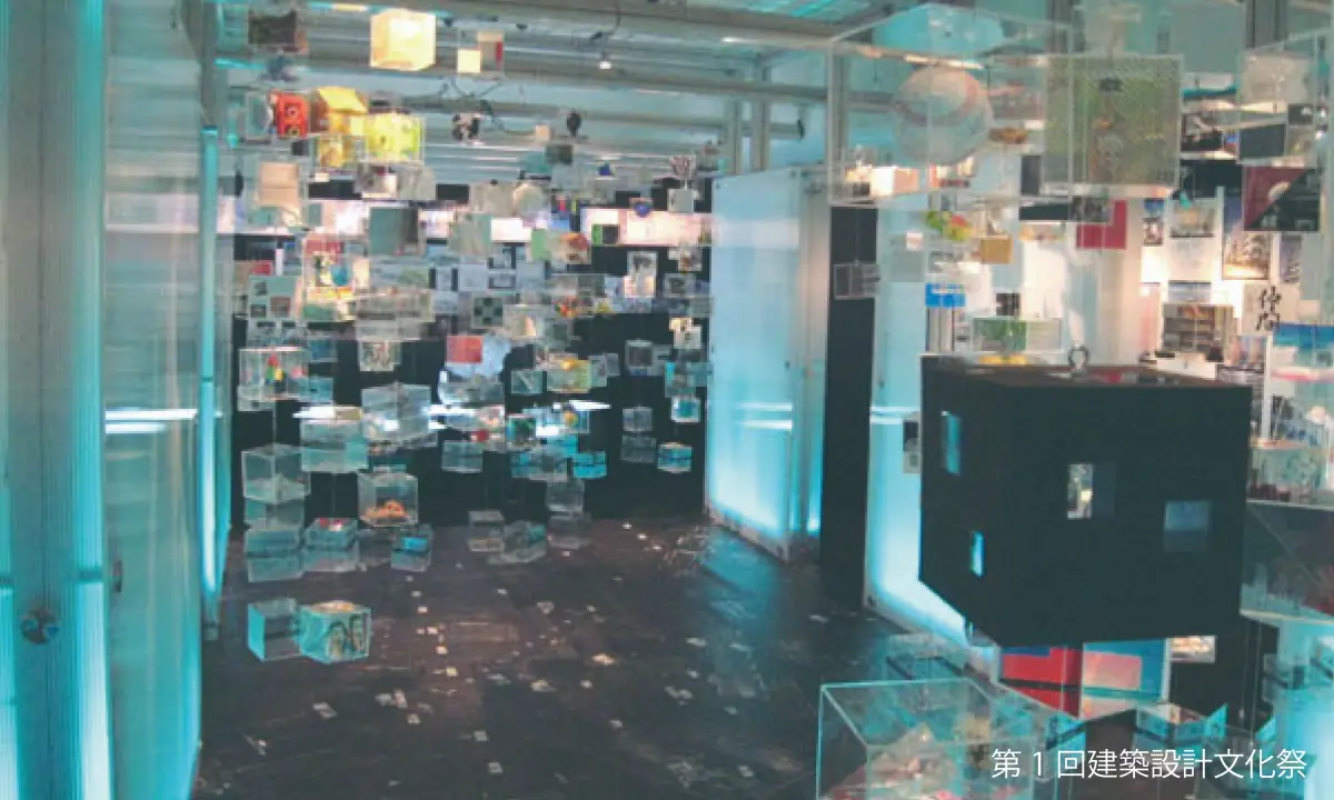 第1回建築設計文化祭 写真